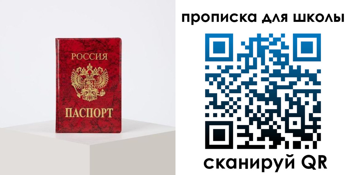 прописка иностранных граждан в Бабаево