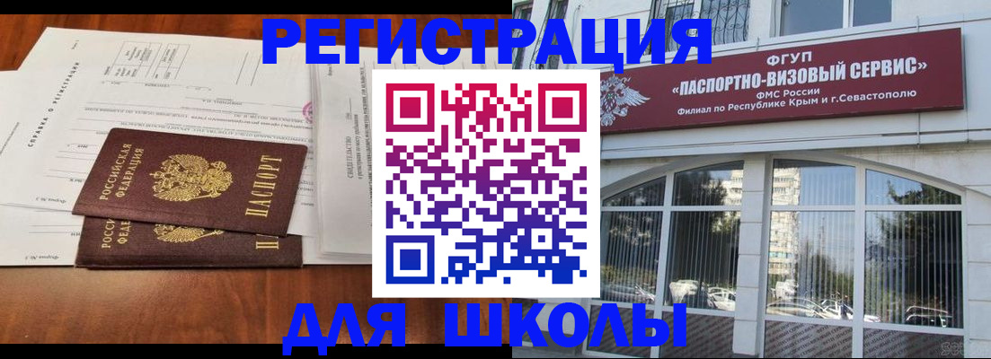 прописка от собственника в Бабаево