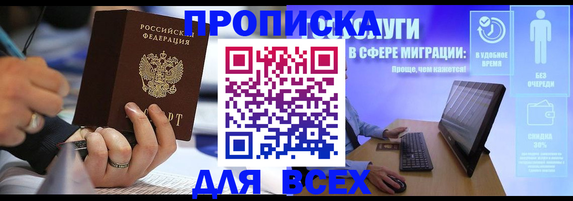 временная регистрация поиск в Бабаево