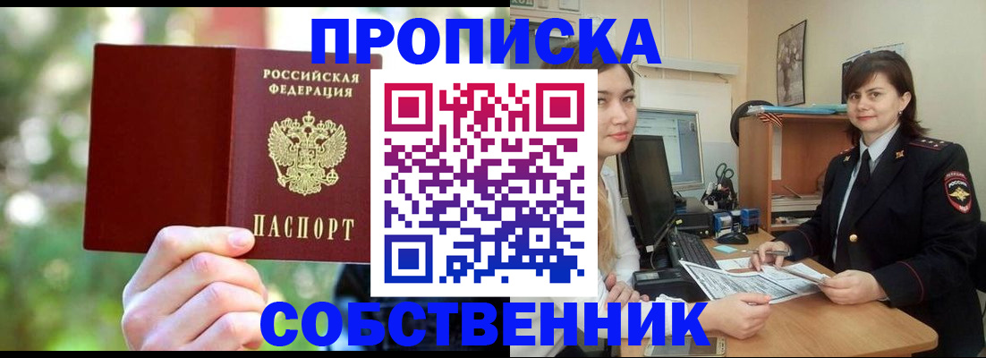 прописка иностранных граждан в Бабаево