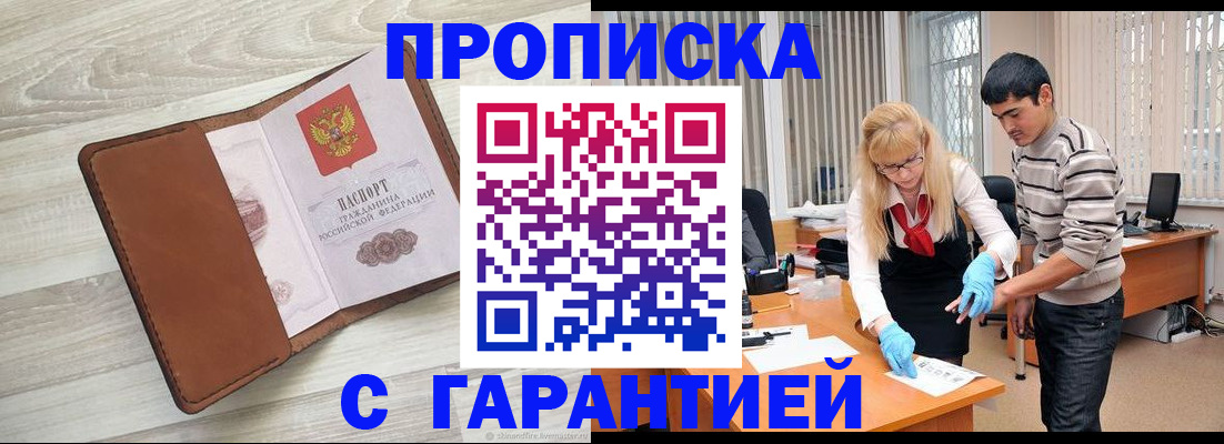 миграционный учет в Бабаево