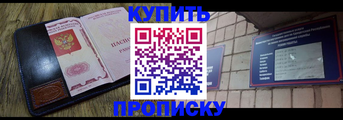временная регистрация надежно в Бабаево
